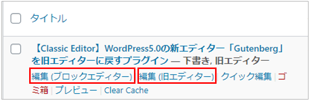 Classic Editorの使い方2