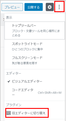 Classic Editorの使い方4