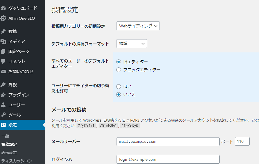 Classic Editorの使い方