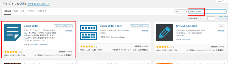 Classic Editorダウンロード1