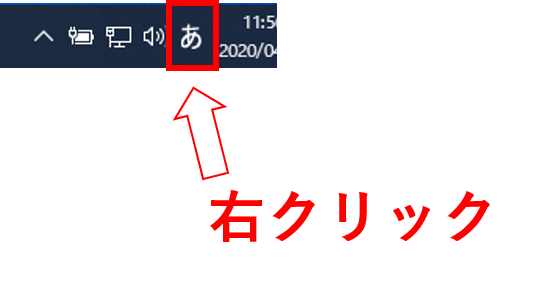 IME入力切り替え2
