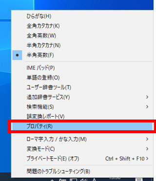 IME入力切り替え3