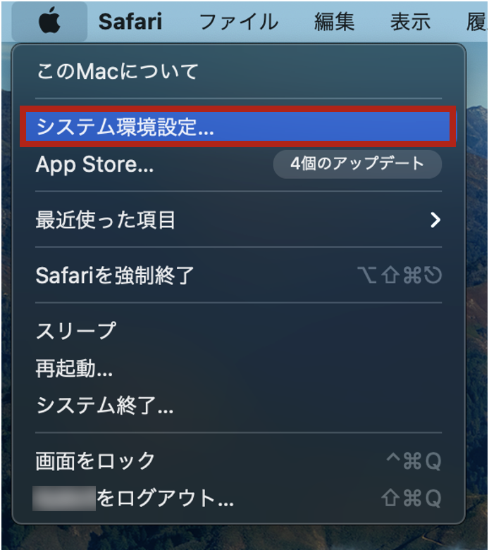 Mac変換設定1